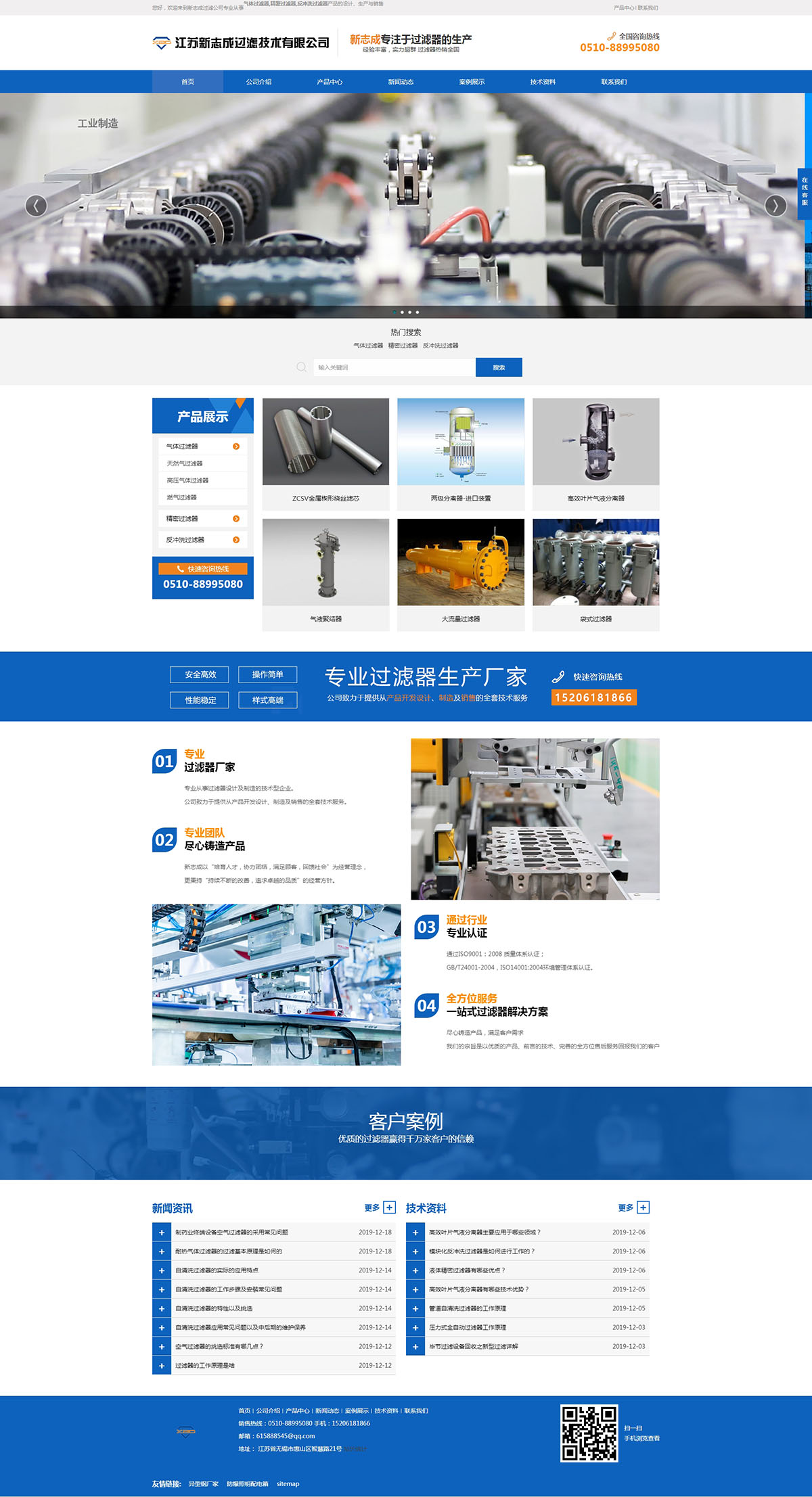 5dfae97d89b63.jpg 氣體過濾器_精密過濾器_反沖洗過濾器-新志成過濾.jpg